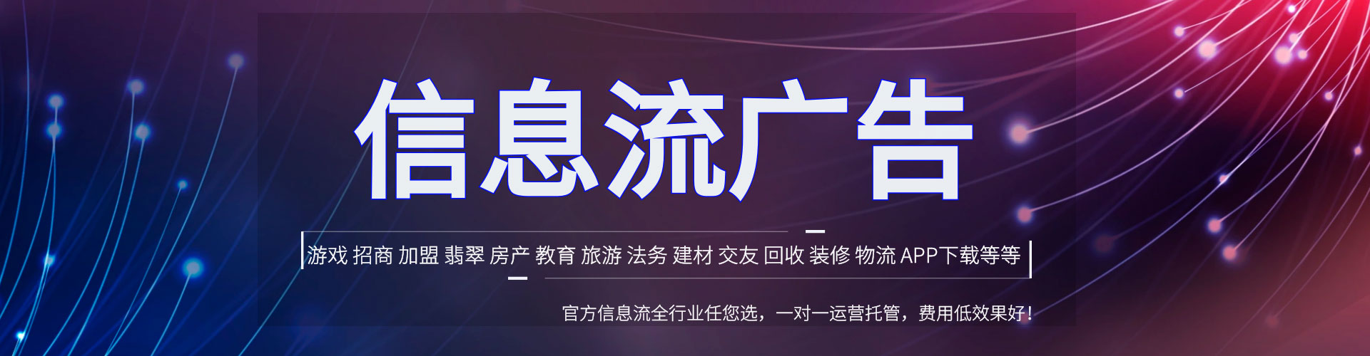天峨网络推广开户